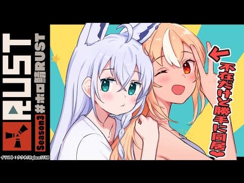 【#ホロ鯖RUST】シーズン３も同居してのびり暮らしていく【ホロライブ/白上フブキ】