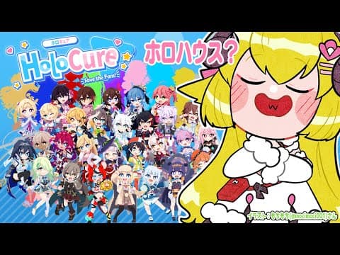 【HoloCure】アプデが来てから初！ホロハウスとは？！【角巻わため/ホロライブ４期生】