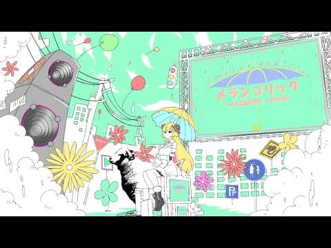 メランコリック-wataAme remix-／角巻わため(Cover)