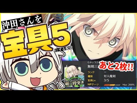 【Fate/Grand Order】なぁに…推しを宝具５にするだけだ…かすり傷さ…【ホロライブ/白上フブキ】