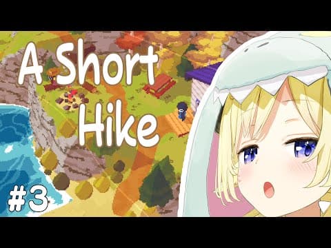 【A Short Hike】都会を離れてのんびりハイキング！#3【角巻わため/ホロライブ４期生】