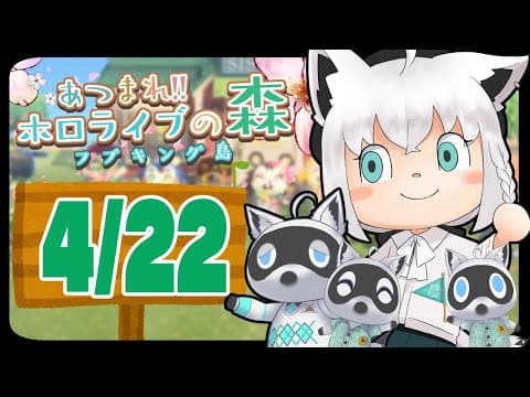 【4/22】カブ…どうだ…な狐だなも【あつまれどうぶつの森】