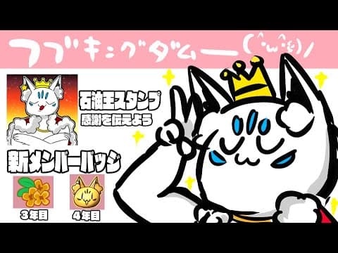 【お絵描き】メン限用スタンプを描く！【ホロライブ/白上フブキ】