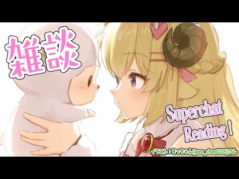 【雑談＆お礼】バタバタな１週間だった...楽しい話するぞ～！！！【角巻わため/ホロライブ４期生】