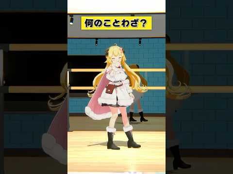 なんのことわざでしょうか？なんのことわざでしょうか？【 #今日のわため 】 #shorts #hololive  #vtuber