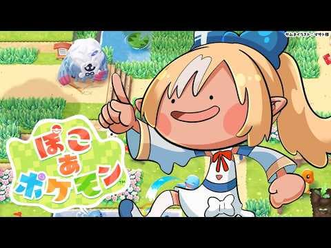【ぽこあポケモン】ニンフィア　どこ？🎀【不知火フレア/ホロライブ】