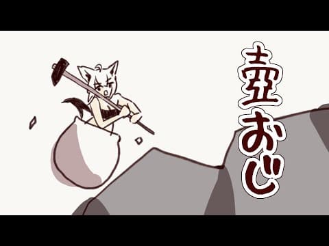 【Getting Over It】金壺チャレンジ　あと3６回【ホロライブ/白上フブキ】