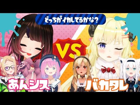 【スプラトゥーン２】今回も勝ちはいただくぜ！【角巻わため/ホロライブ４期生】