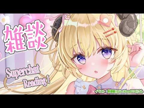 【雑談＆お礼】リスポーン!!予約開始や、おでホロやホロドリ新エリアや、新人ちゃんや...【角巻わため/ホロライブ４期生】