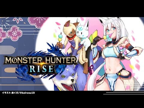 【MONSTER HUNTER RISE】ディア事変＆強化マガドと戯れる【ホロライブ/白上フブキ】