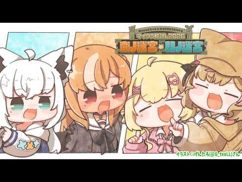 【 #マイクラ肝試し2026 】バカタレサーカスで肝試し～👻✨【角巻わため/ホロライブ４期生】
