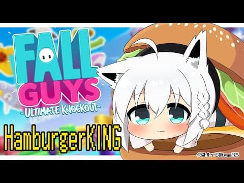 【Fall Guys】FOXBURGERKING　2nd【ホロライブ/白上フブキ】