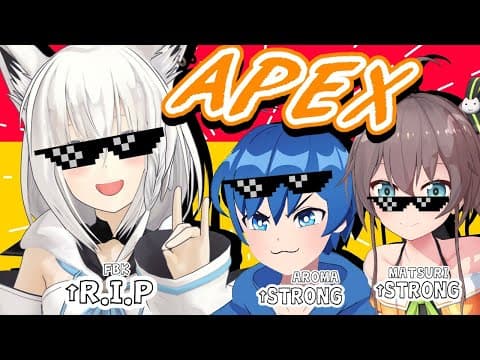 【APEX】AROMAさん降臨!!夏色吹雪とあぺぺ交流会