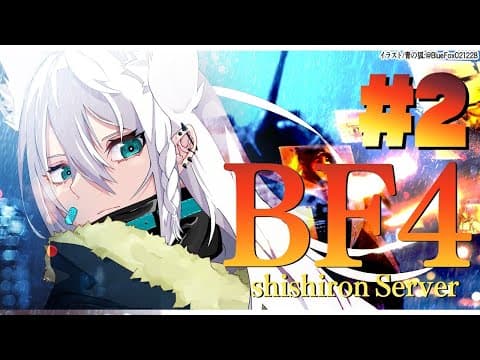 【BF4】朝活BF４!!!戦場でハチャメチャに暴れる狐【ホロライブ/白上フブキ】