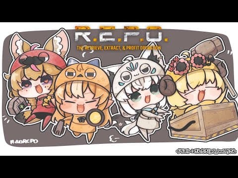 【 R.E.P.O. 】バカタレサーカスプリンセスでアプデを楽しむ！！！【角巻わため/ホロライブ４期生】
