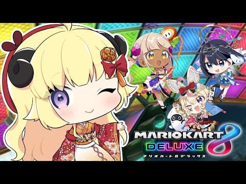 【マリオカート8DX】朝だ！合同練習だ！【角巻わため/ホロライブ４期生】