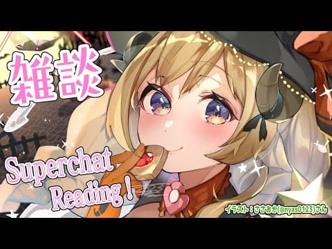 【雑談＆お礼】ハロウィン気分が抜けないひつじ🎃【角巻わため/ホロライブ４期生】