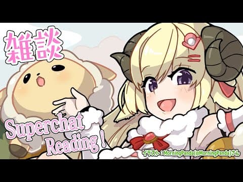 【雑談＆お礼】おでかけしてきた＆1次先行の当落発表きたー！【角巻わため/ホロライブ４期生】
