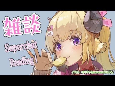 【雑談＆お礼】今日はマラソンです！！！【角巻わため/ホロライブ４期生】