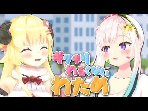 本屋さんどこ？【ギリギリわるくないわため】 #ギリわる