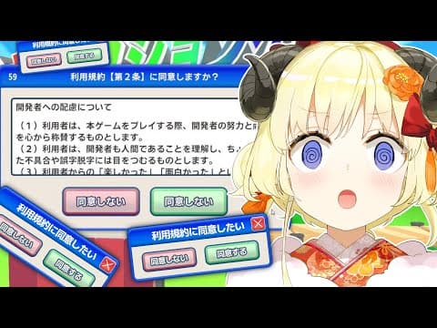 【利用規約に同意したい】今日こそ...！ドキドキアクションゲームクリアしたい！！【角巻わため/ホロライブ４期生】