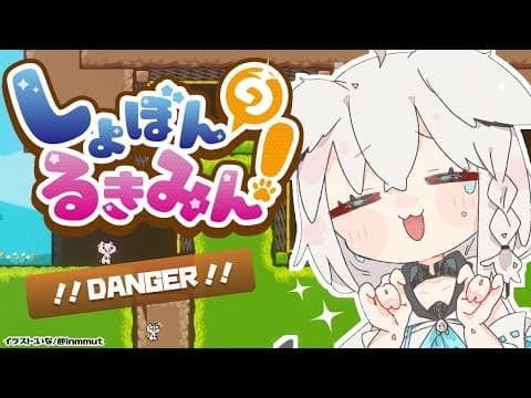 【しょぼんのるきみん】初見で殺されるキツネの末路【ホロライブ/白上フブキ】