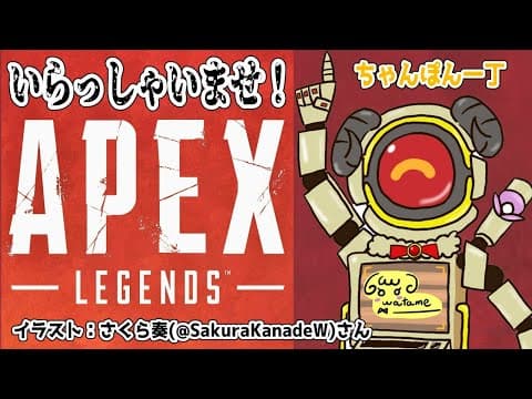 【APEX】枠とり直しました！作業の合間の息抜きAPEX【角巻わため/ホロライブ４期生】