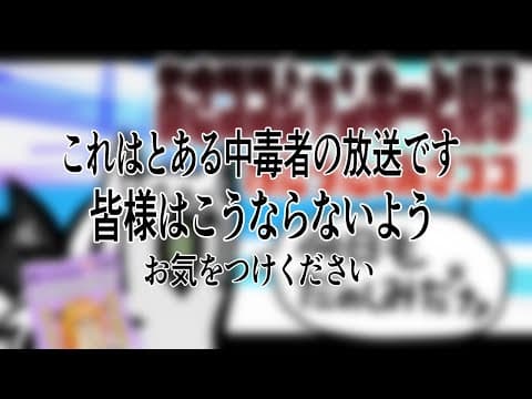 【同時市長】土曜日のあさココジャンキーとみる、わたうた＆あさココ