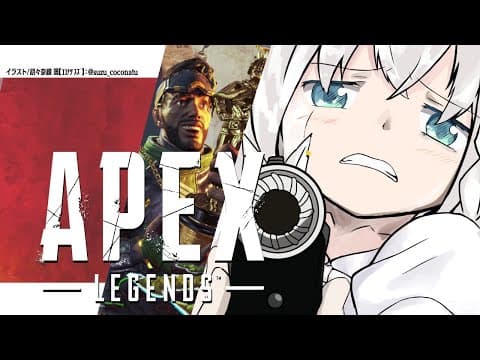 【APEX/カジュアル】目覚めた心は走り出した狐【ホロライブ/白上フブキ】