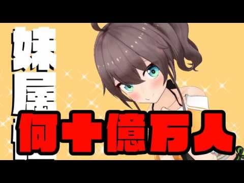 【#ブイバト】プレゼン企画で夏色まつりを泣かせた動画