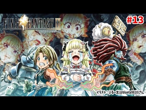 【FF9】#13 ウイユヴェールから！まさかのパシリ...【角巻わため/ホロライブ４期生】