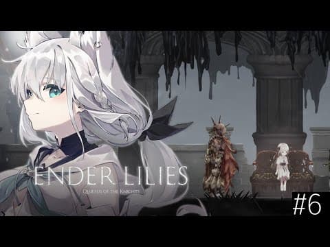 【#６】ENDERLILIES: Quietus of the Knights【ホロライブ/白上フブキ】