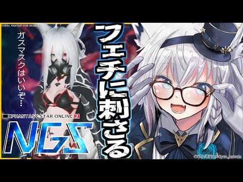 【NGS】星４のパルチザンが欲しいんじゃい！レアドロこいこい！【ホロライブ/白上フブキ】