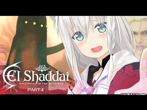 【＃４】エルシャダイ/El Shaddai ASCENSION OF THE METATRON HD Remaster【ホロライブ/白上フブキ】