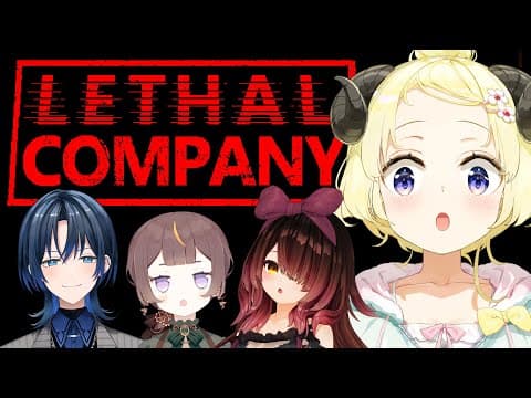 【Lethal Company】ゴミを集める簡単なお仕事らしい！【角巻わため/ホロライブ４期生】