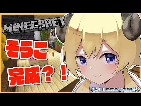 【Minecraft】今日で倉庫完成か？！！！【角巻わため/ホロライブ４期生】