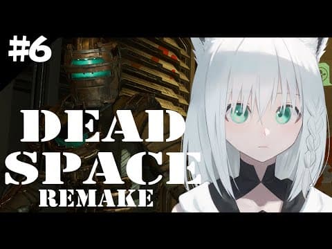 【グロ注意】DEAD SPACE REMAKE　＃６【ホロライブ/白上フブキ】