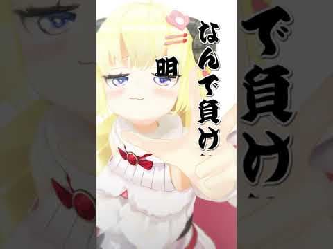 つのまきじゃんけんで神の一手を出すわためぇ【ギリギリわるくないわため】#Shorts　#ギリわる