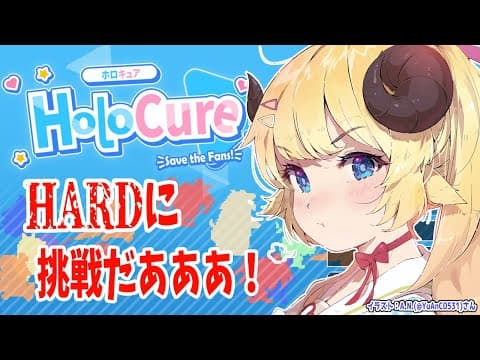 【HoloCure】ハードモードに挑戦だ...！【角巻わため/ホロライブ４期生】