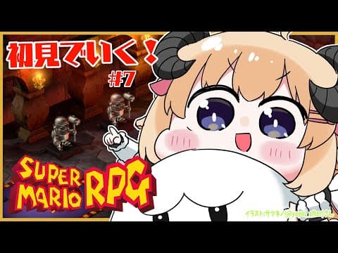 【スーパーマリオRPG】初見プレイ！ワタオ、カジノへ行く！ #7【角巻わため/ホロライブ４期生】