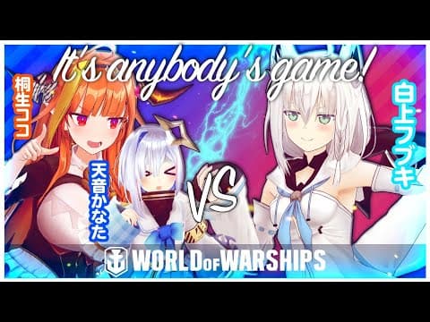 【#wows】World of Warships３人でワイワイ撃ち合い＆視聴者参加！【ホロライブ】