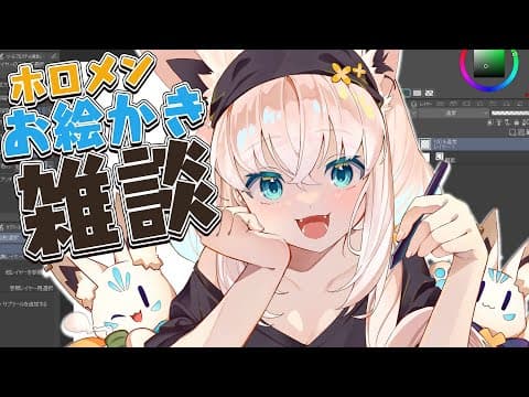 【雑談】ホロメンらくがき【白上フブキ/ホロライブ】