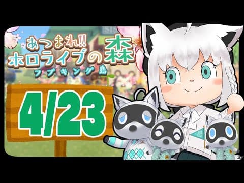 【4/23】住民に着てもらうマイデザインを作る狐だなも【あつまれどうぶつの森】