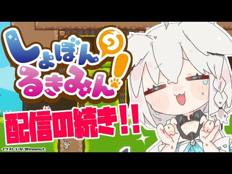 【しょぼんのるきみん】配信途中からのせいでエコー全開！！！！！！！【ホロライブ/白上フブキ】