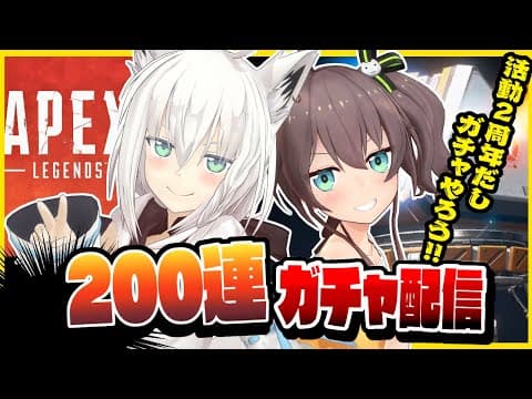 【#夏色吹雪】２周年だし２００連しようぜ！【ホロライブ】