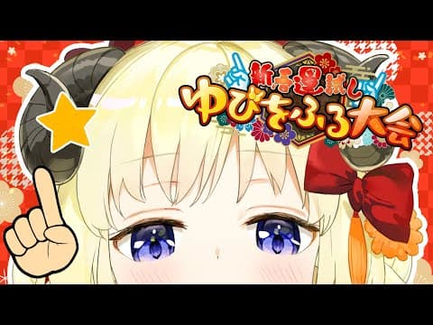 【#ホロゆびをふる】負けたら試合終了！初めてのゆびをふる参戦！！！【ポケモンSV】