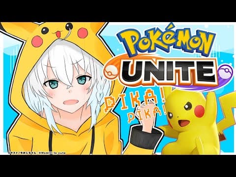 【Pokémon UNITE】ポケモンユナイトコラボじゃい！！【ホロライブ/白上フブキ】