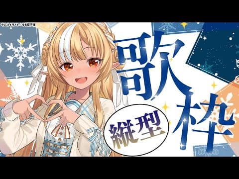 【歌枠/縦型】アニソン中心に！いろいろ歌う🎤  #shorts【不知火フレア/ホロライブ】
