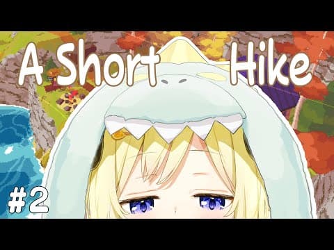 【A Short Hike】都会を離れてのんびりハイキング！#2【角巻わため/ホロライブ４期生】