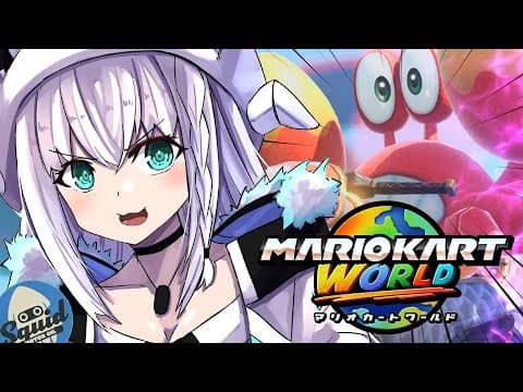 【マリオカートワールド 】カニです。【ホロライブ/白上フブキ】